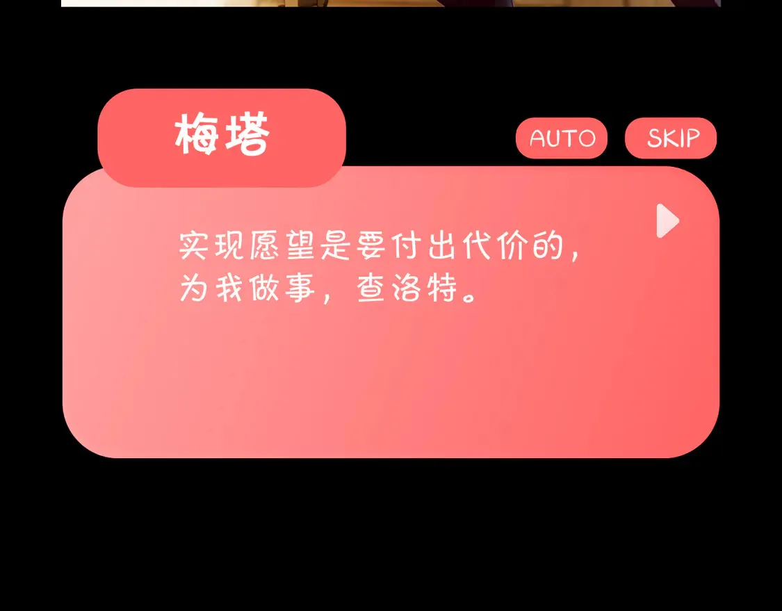 番外-狭间其二-“弑神者”32