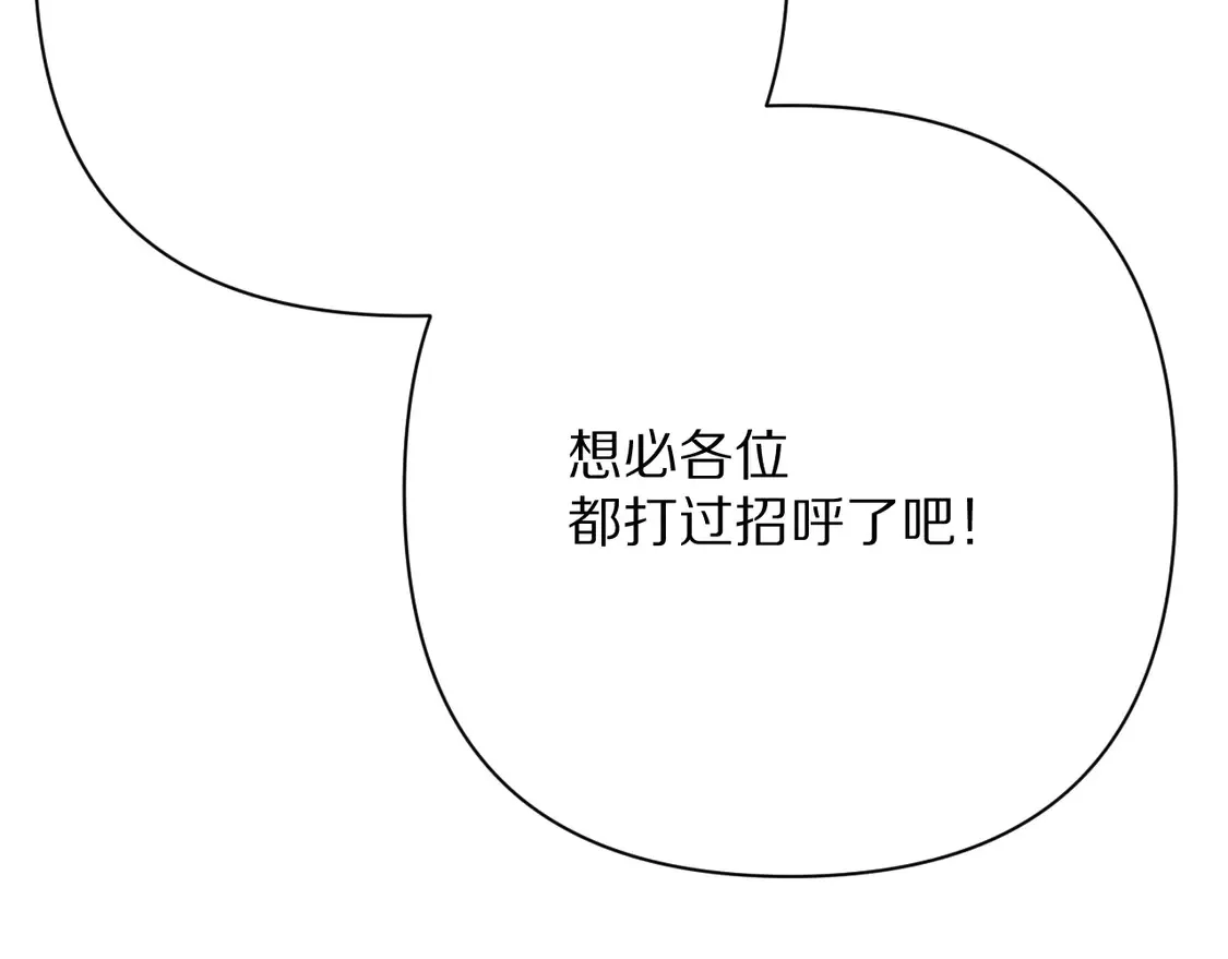 第77话 剧本再演85
