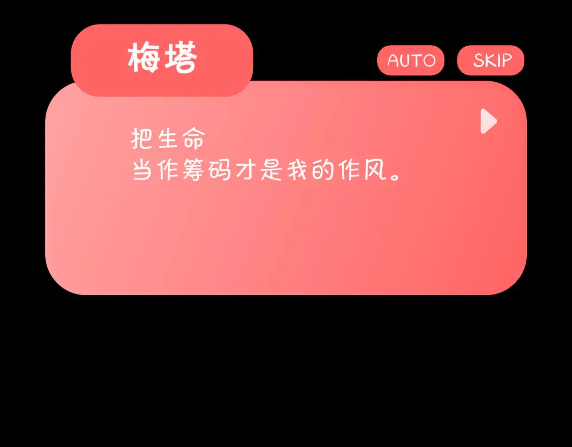 番外-狭间其二-“弑神者”75