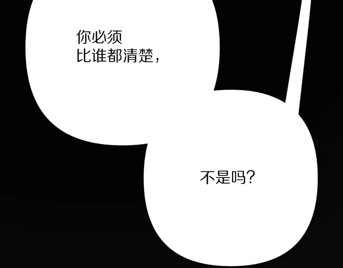 第73话 提线人偶175