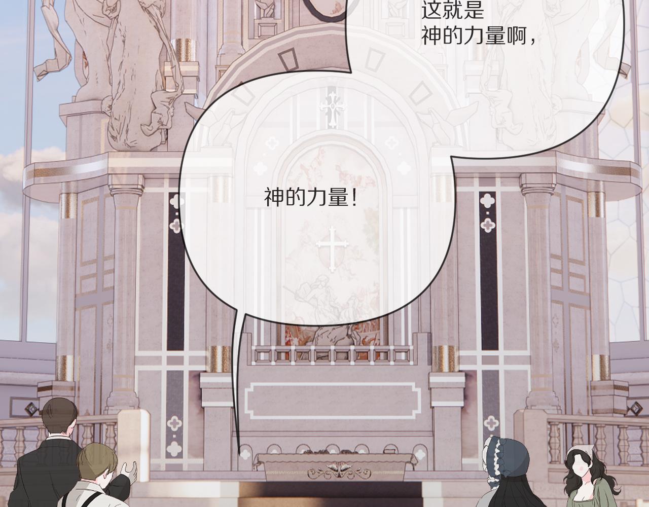第30话 番外-神父与吸血鬼116