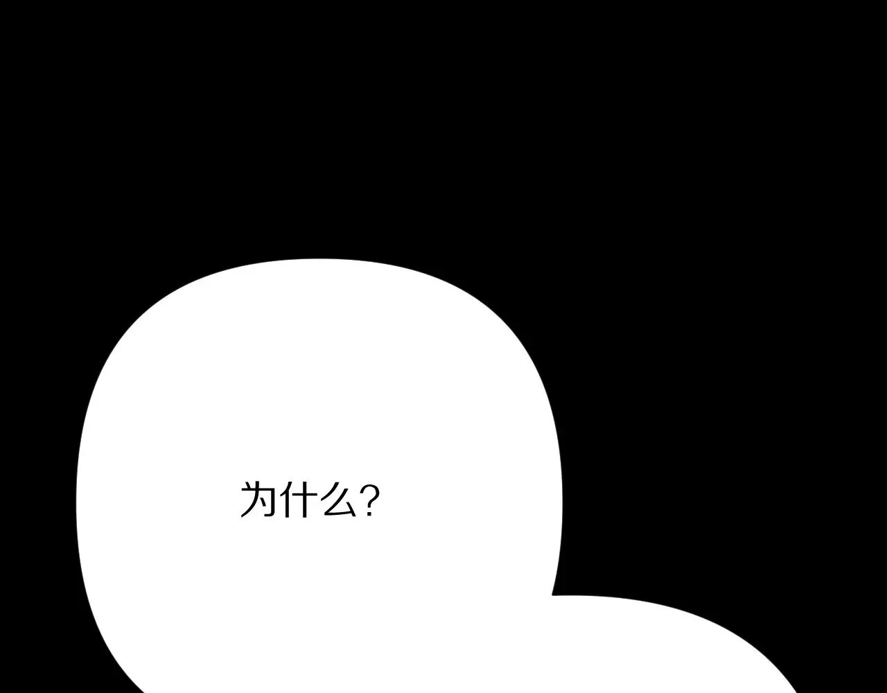 第82话 孤独之种（下）198