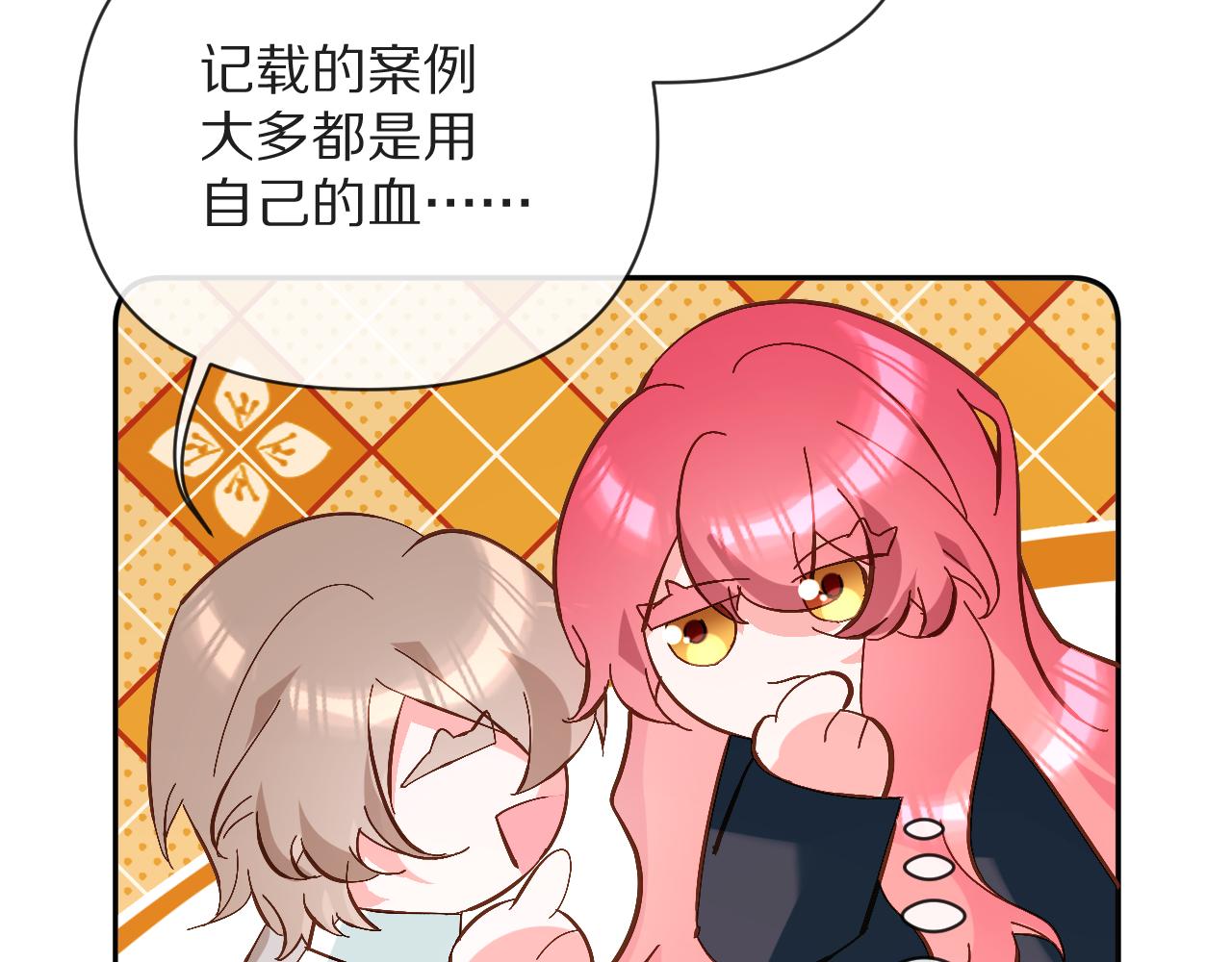 第10话 他受伤了？18