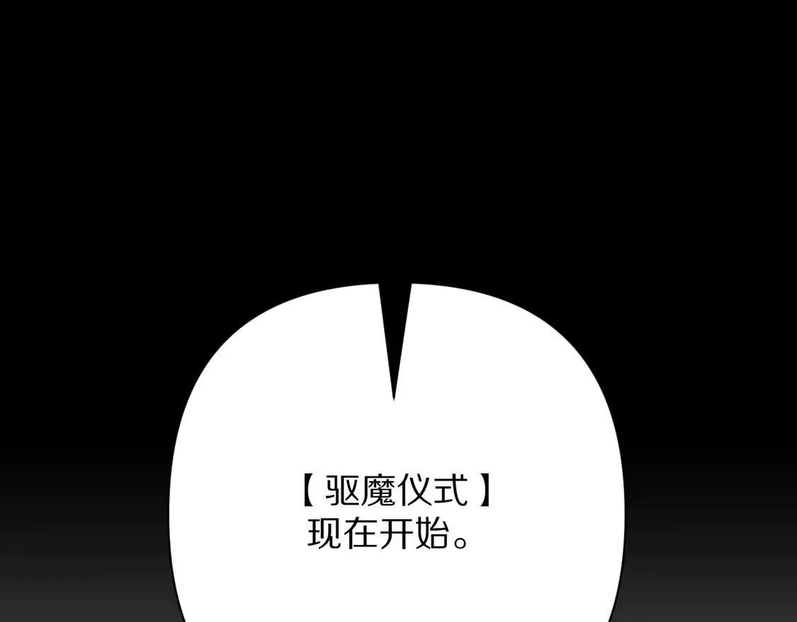 番外-狭间其二-“弑神者”133