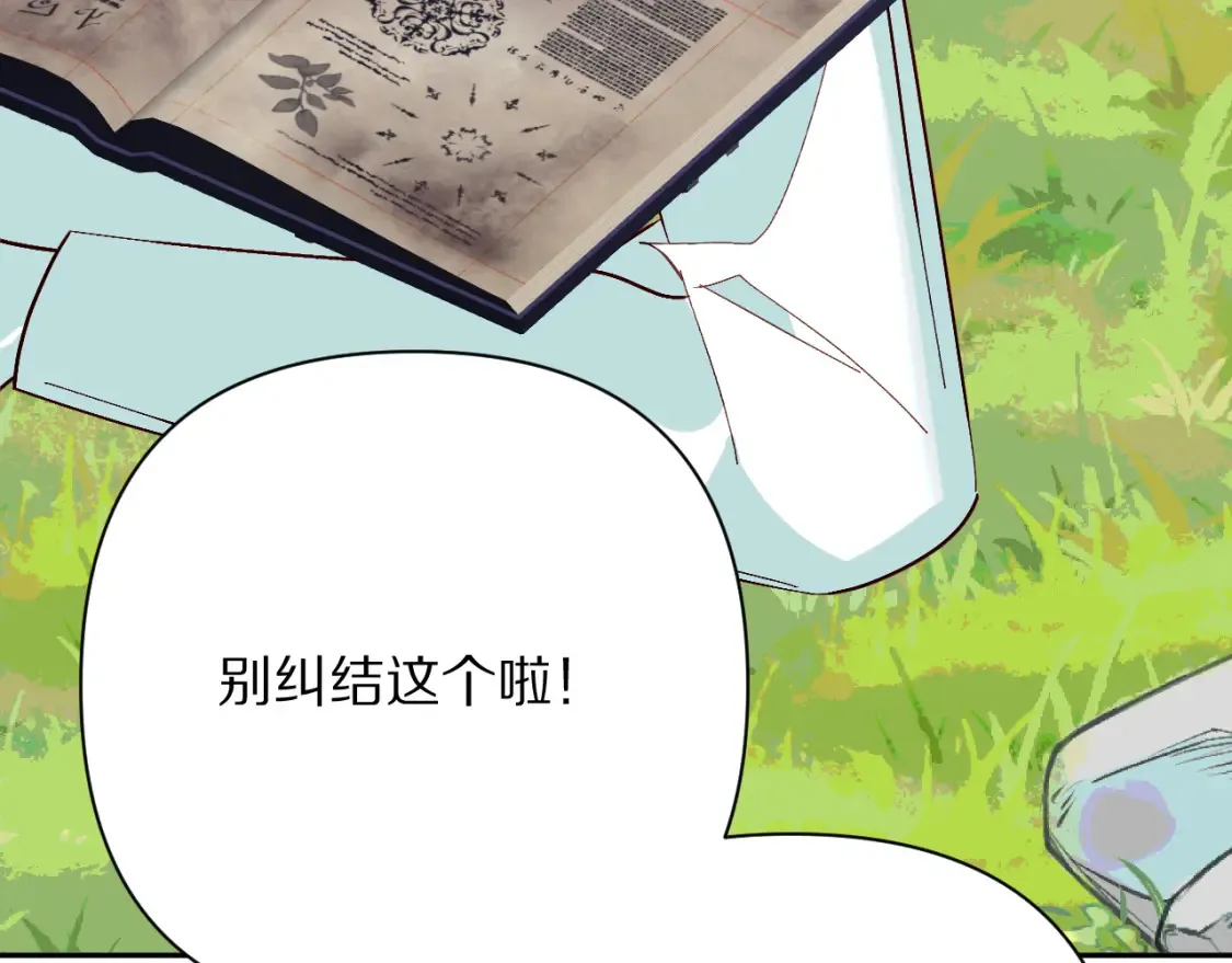 第73话 提线人偶65