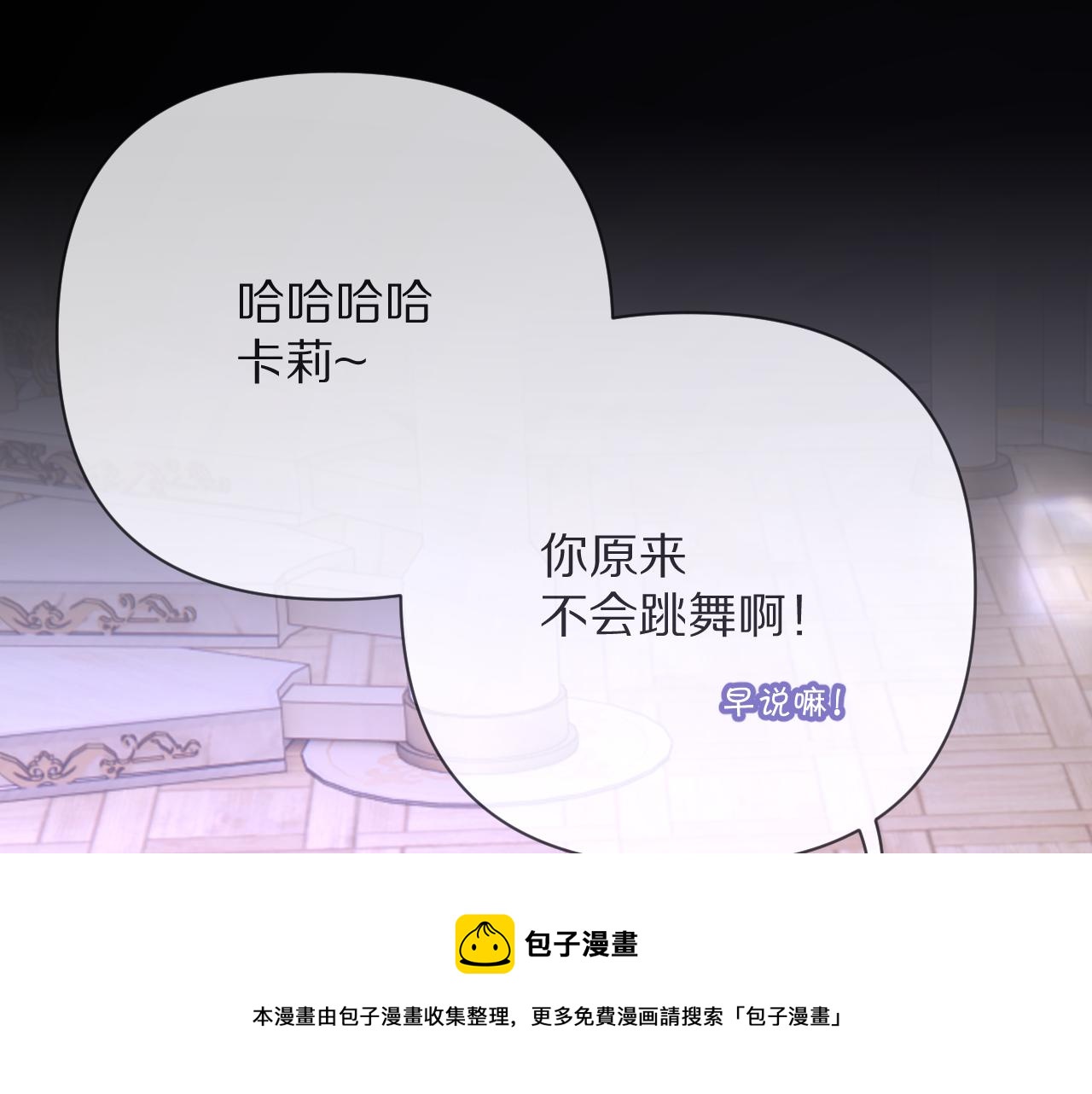 第14话 第一支舞80