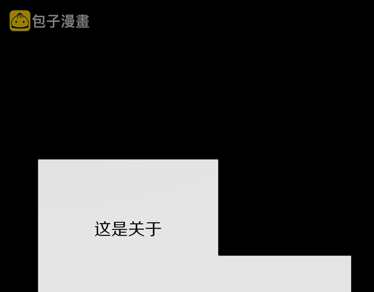 第30话 番外-神父与吸血鬼8