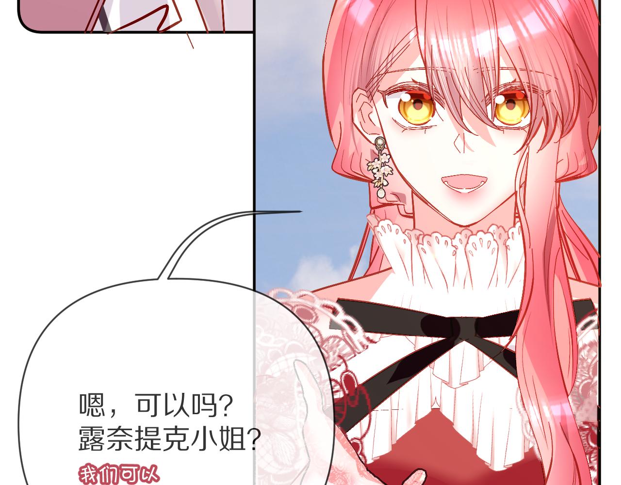 第12话 三角关系？！108