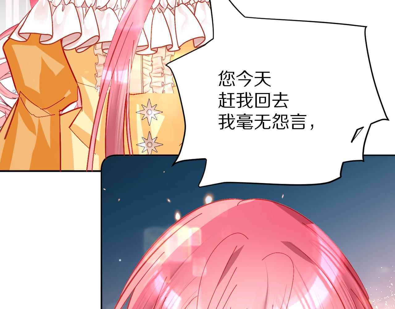 第19话 皇太子86