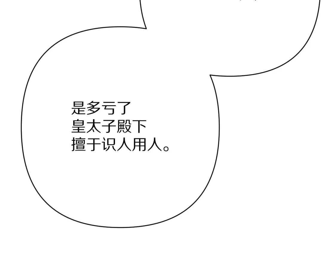 第77话 剧本再演121
