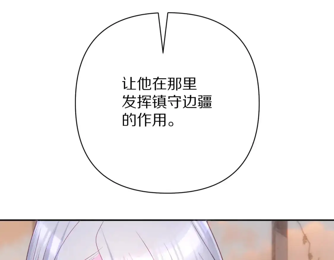 第66话 白狼的终局35