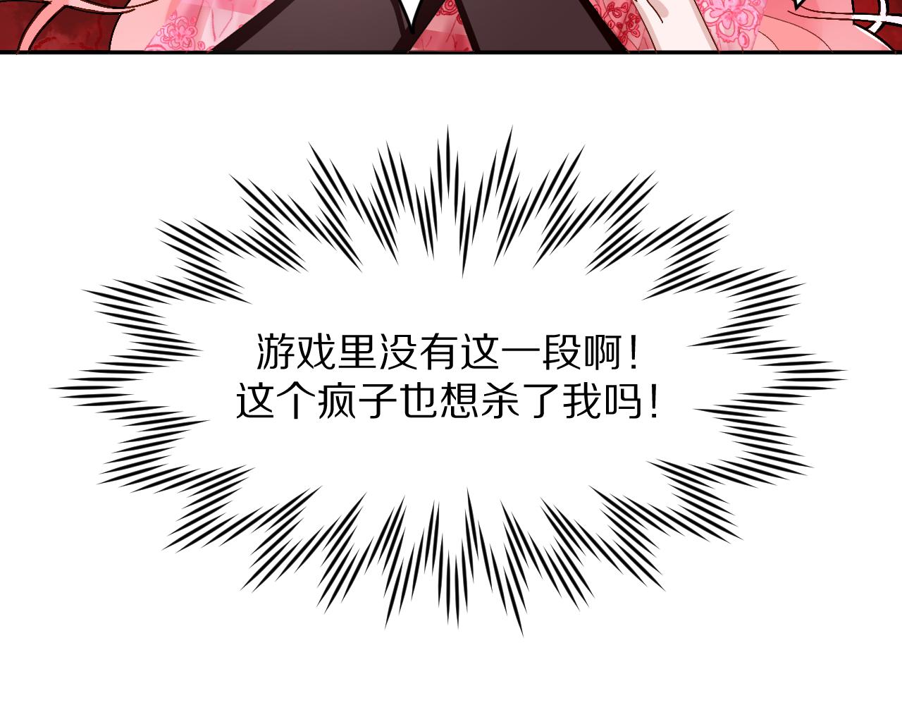 第1话 复仇剧的序幕83