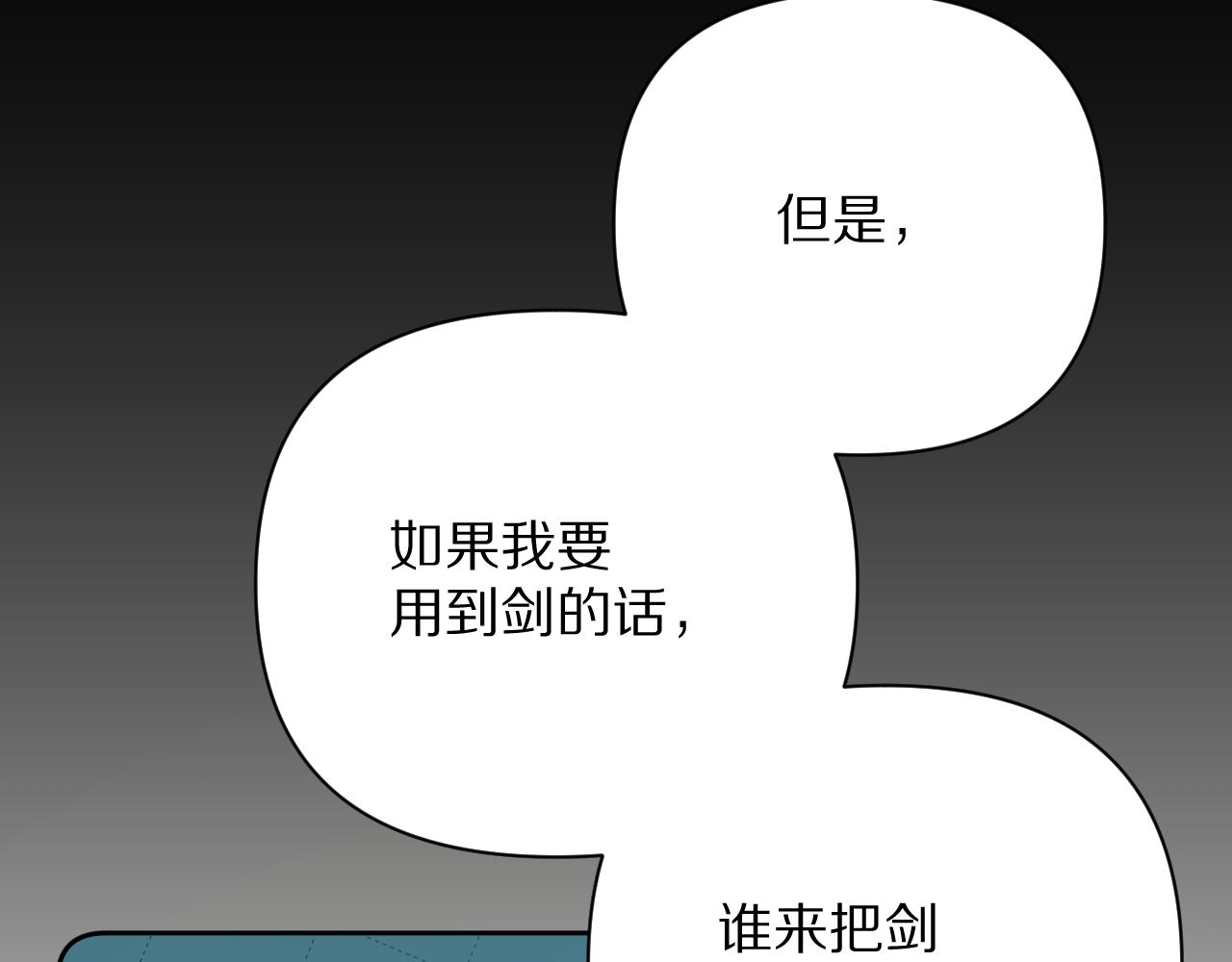 第22话 同盟三角76