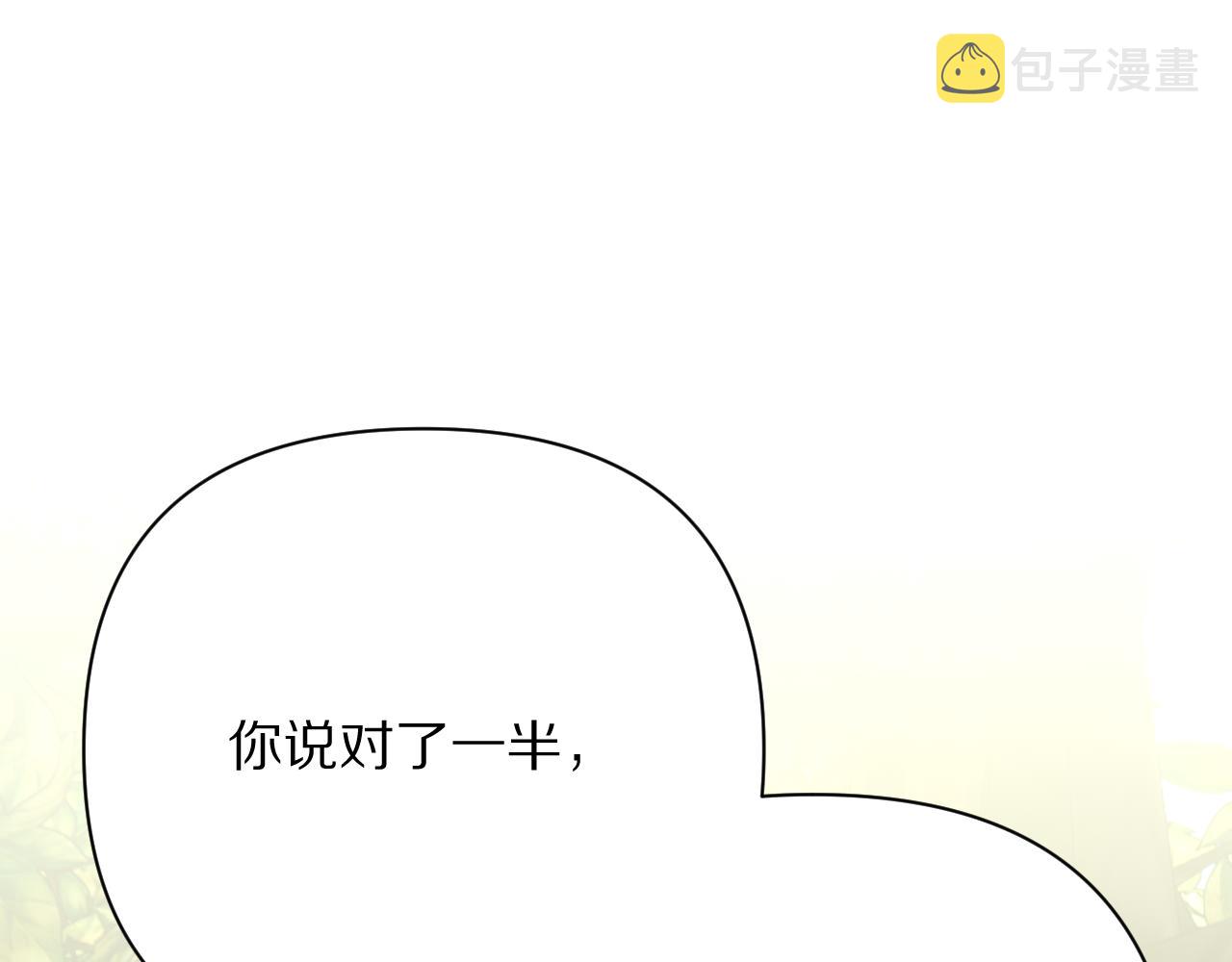 第40话 危险邀约124