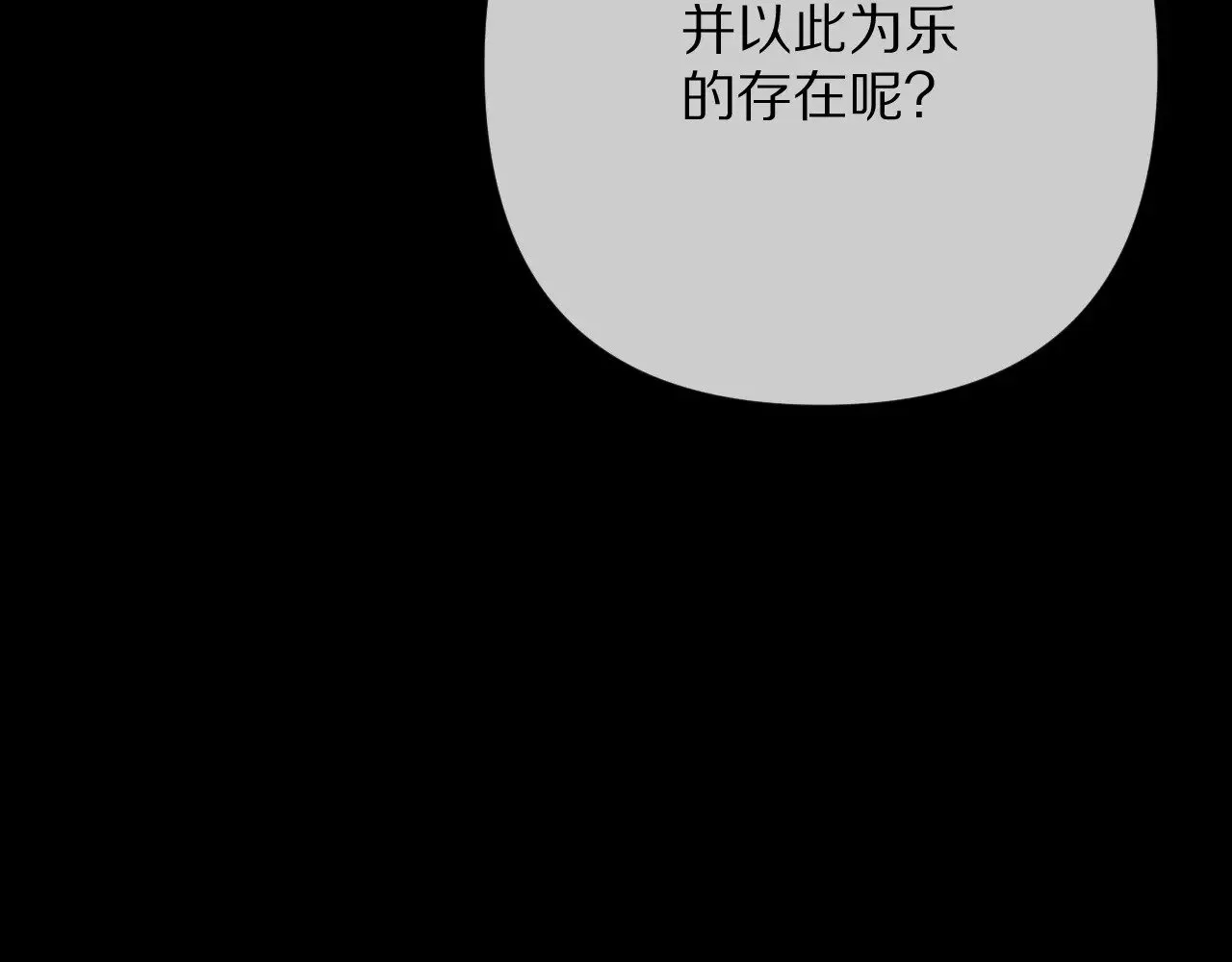 第83话 偏执之花218