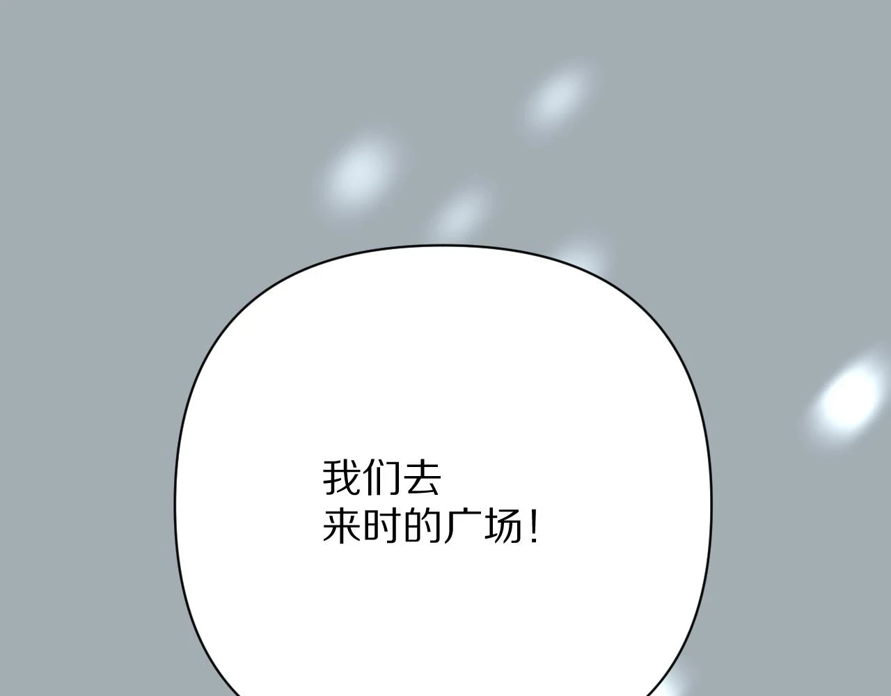 第46话 倾诉之雪147