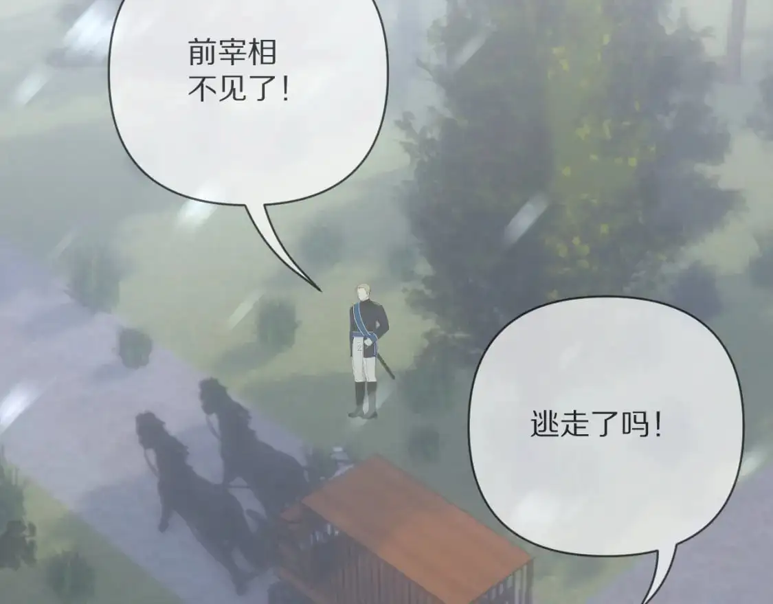 第66话 白狼的终局127