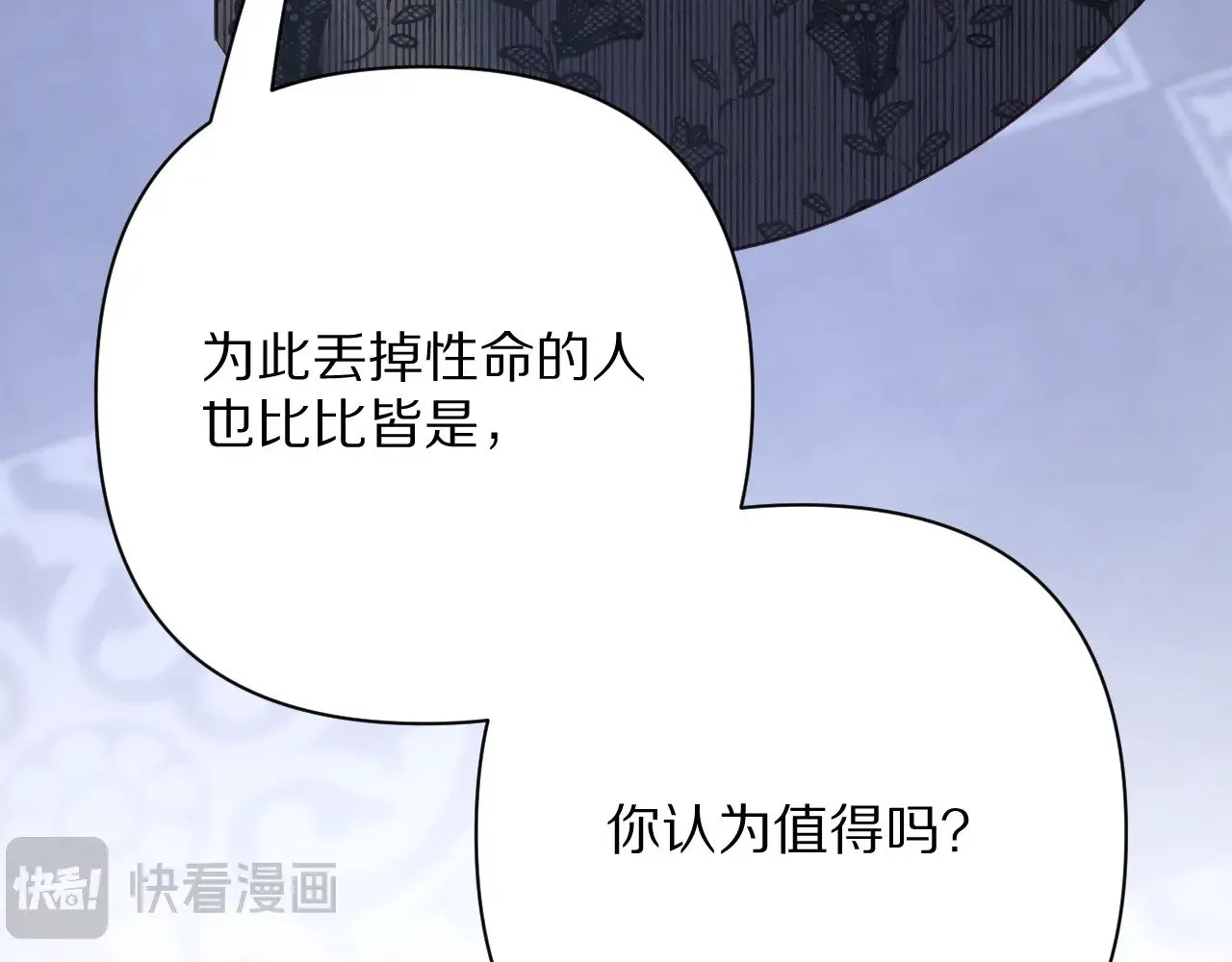 第82话 孤独之种（下）78