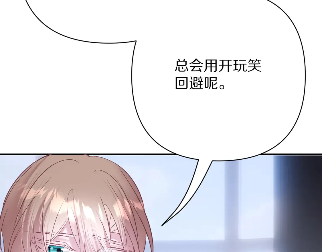 第79话 反叛101