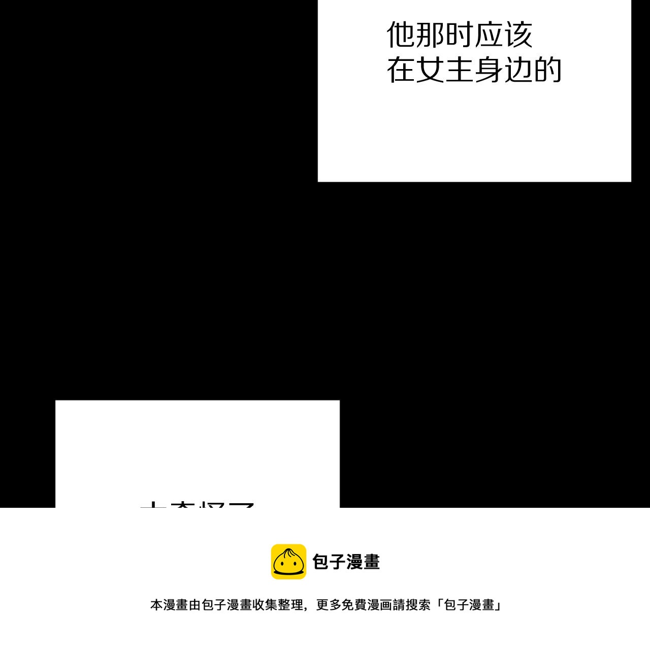第12话 三角关系？！160