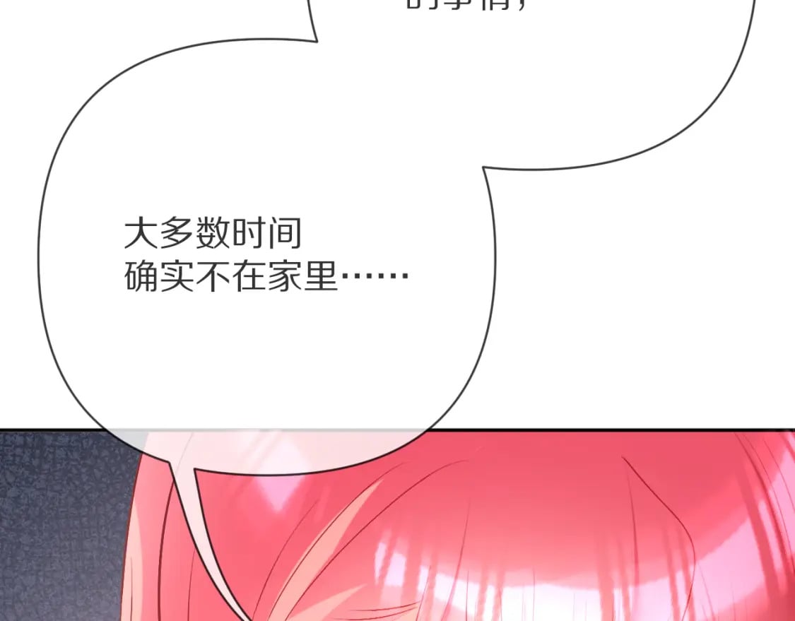 第50话 裂隙的一角68