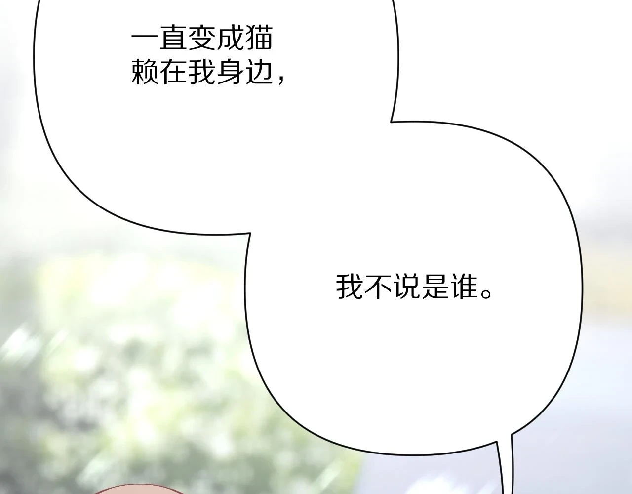 第44话 积雪下的秘密103