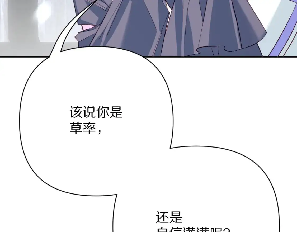第66话 白狼的终局71