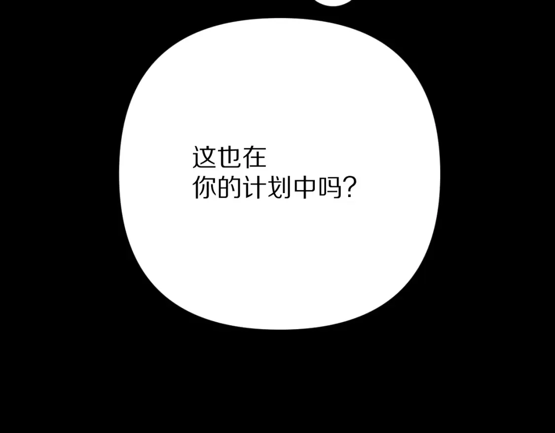 第75话 鎏金囚笼14