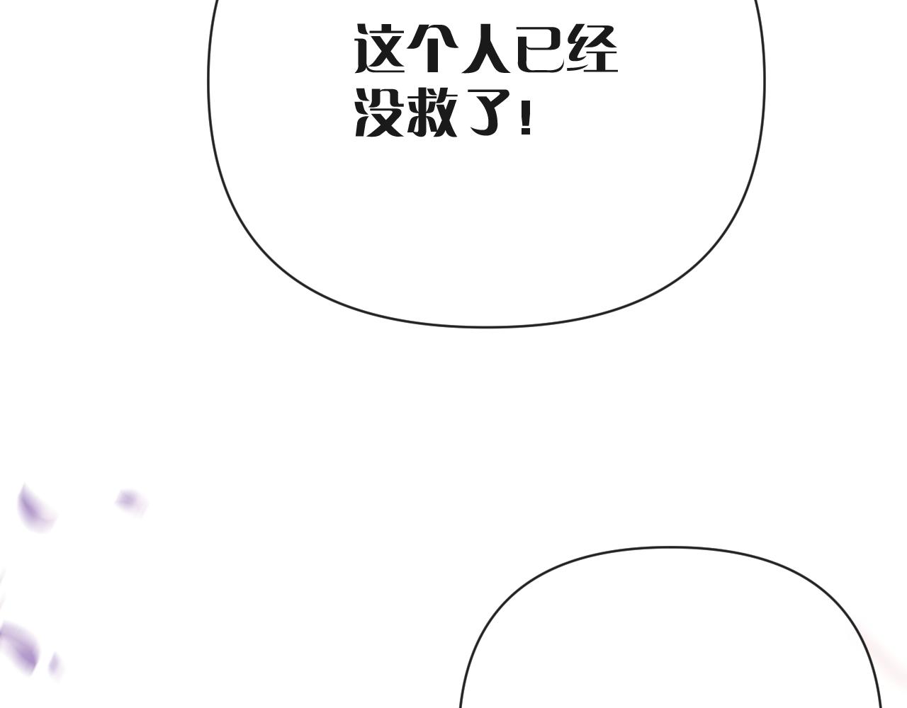 第11话 天使与罪人114