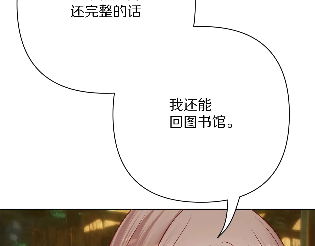 第81话 孤独之种（上）87