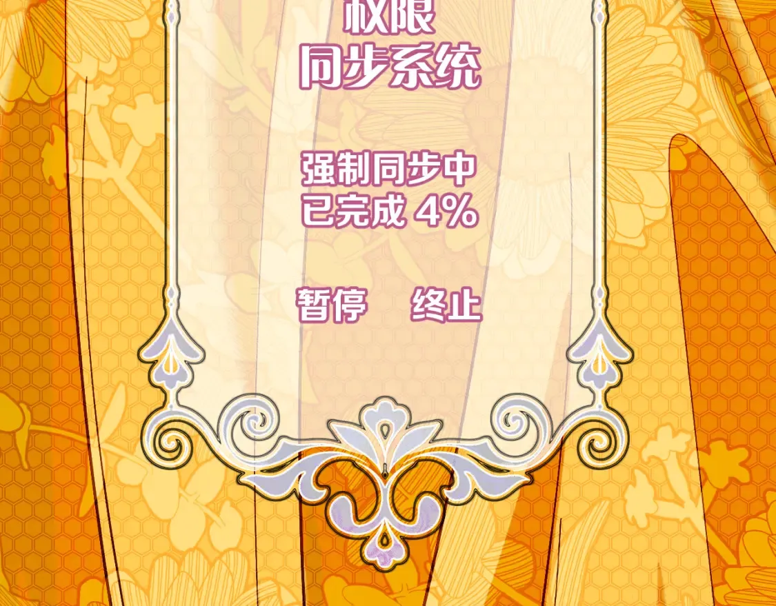 第76话 权限夺取131