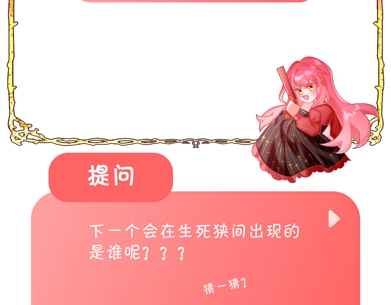 第29话 番外-狭间影院121