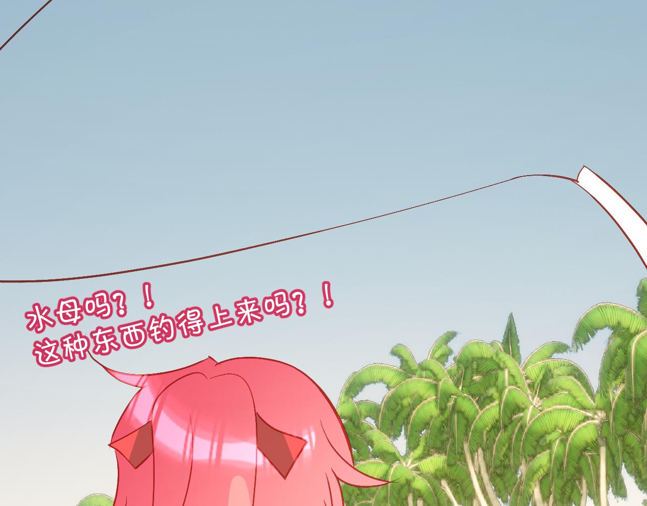 第31话 番外-夏日海滩！70