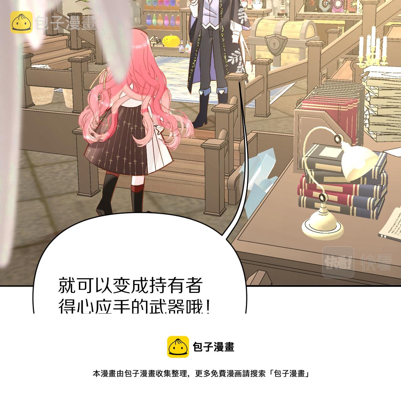 第6话 你究竟是谁！24