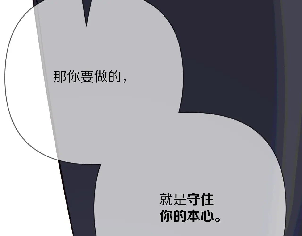 第82话 孤独之种（下）92