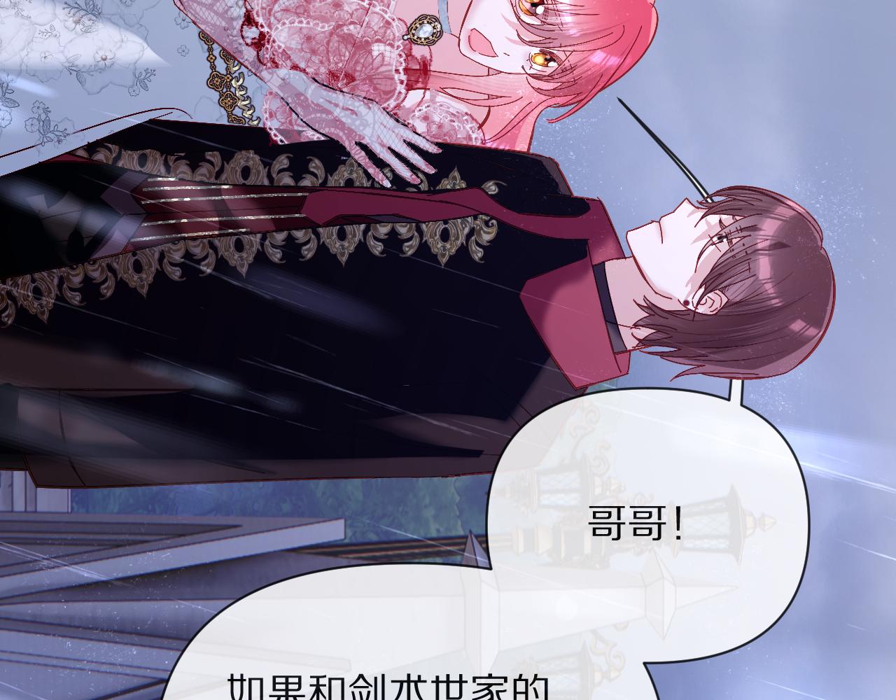 第8话 疯女人85