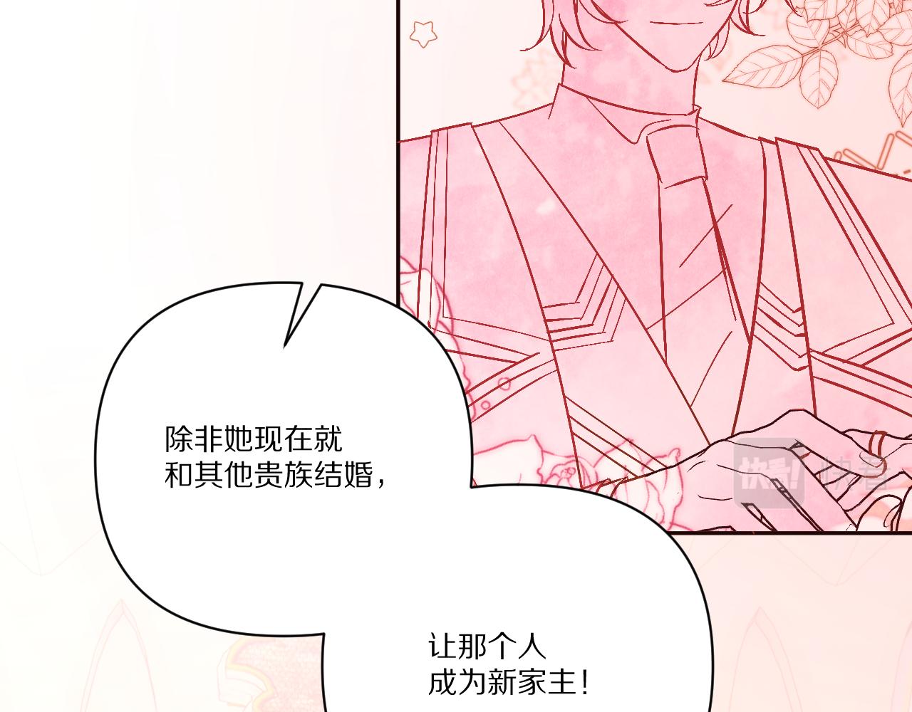 第25话 跃动的引线128