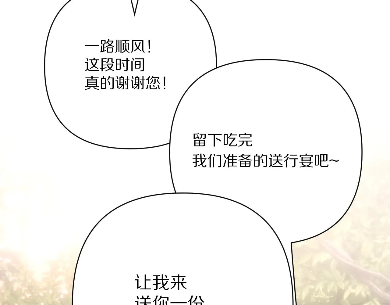 第83话 偏执之花102