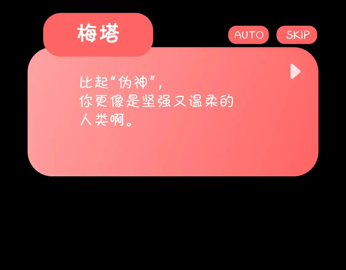 番外-狭间其二-“弑神者”60