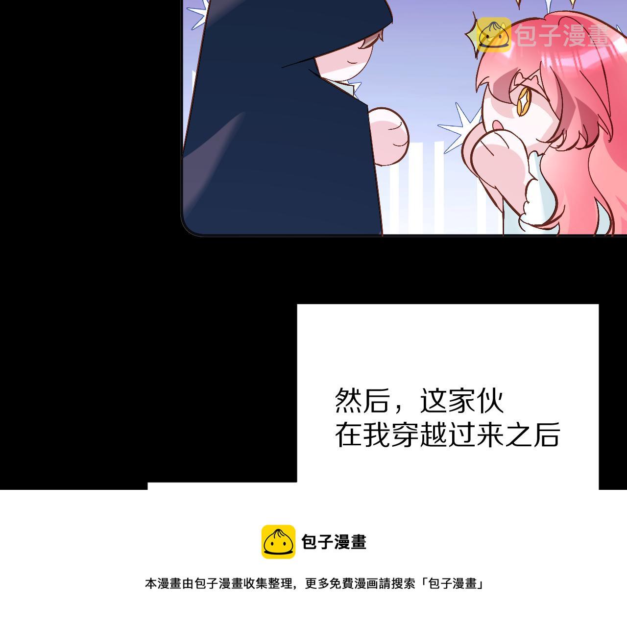 第10话 他受伤了？40