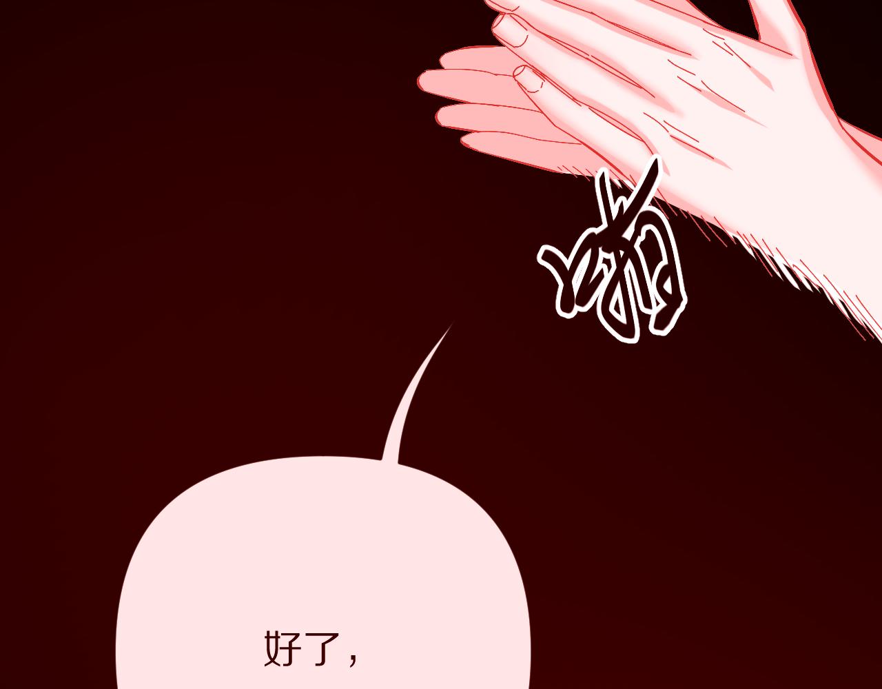 第29话 番外-狭间影院44