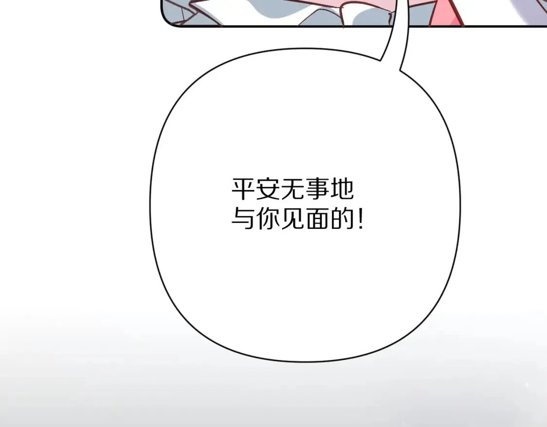 第76话 权限夺取102