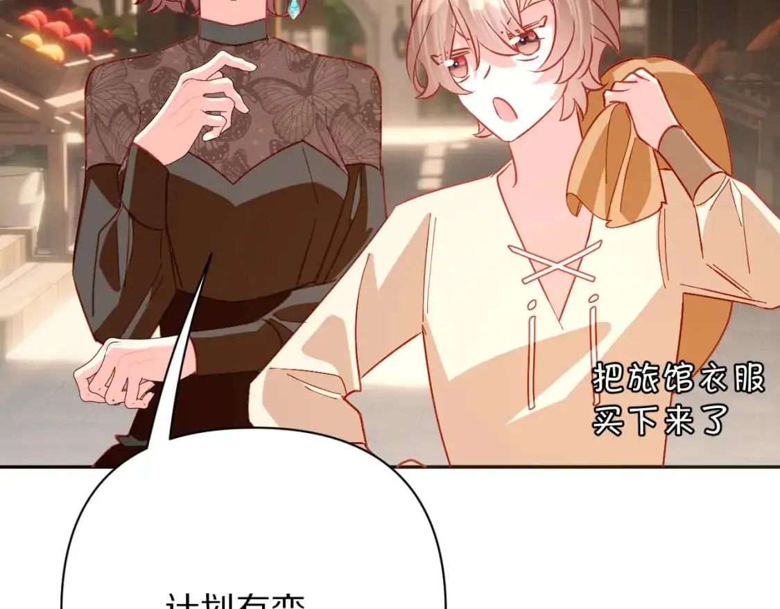 第69话 萌芽的感情54