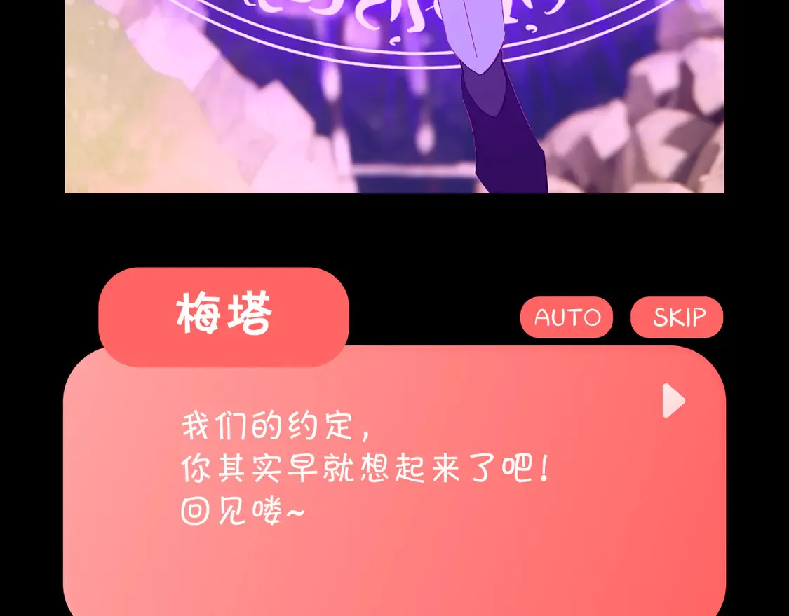番外-狭间其二-“弑神者”43