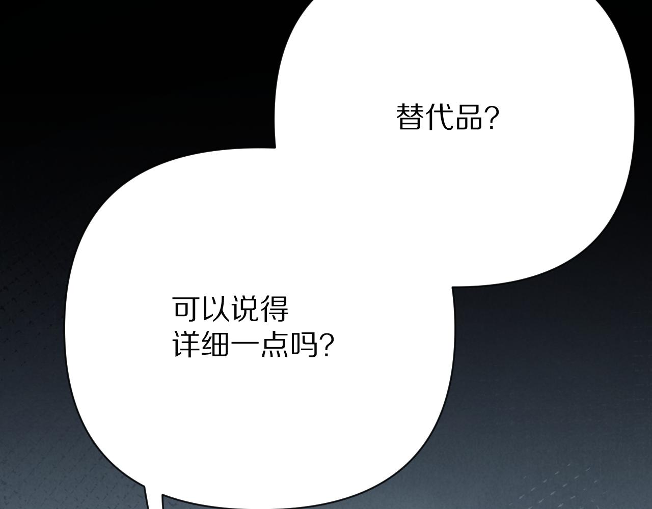第33话 替代品？16