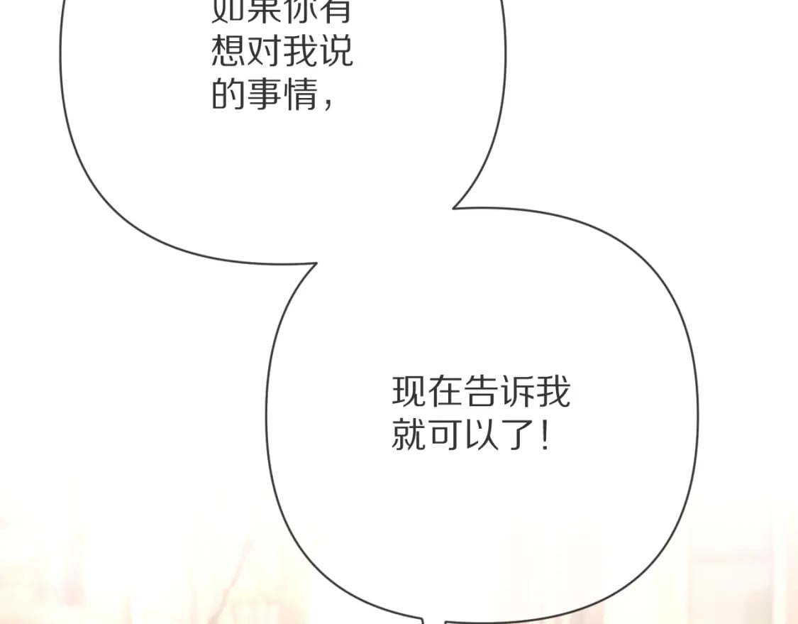 第50话 裂隙的一角71