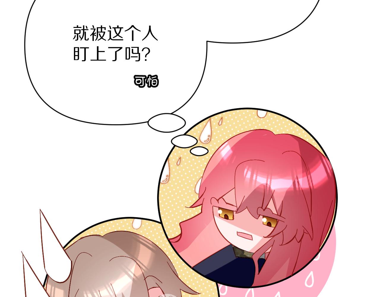 第21话 他不喜欢我？34