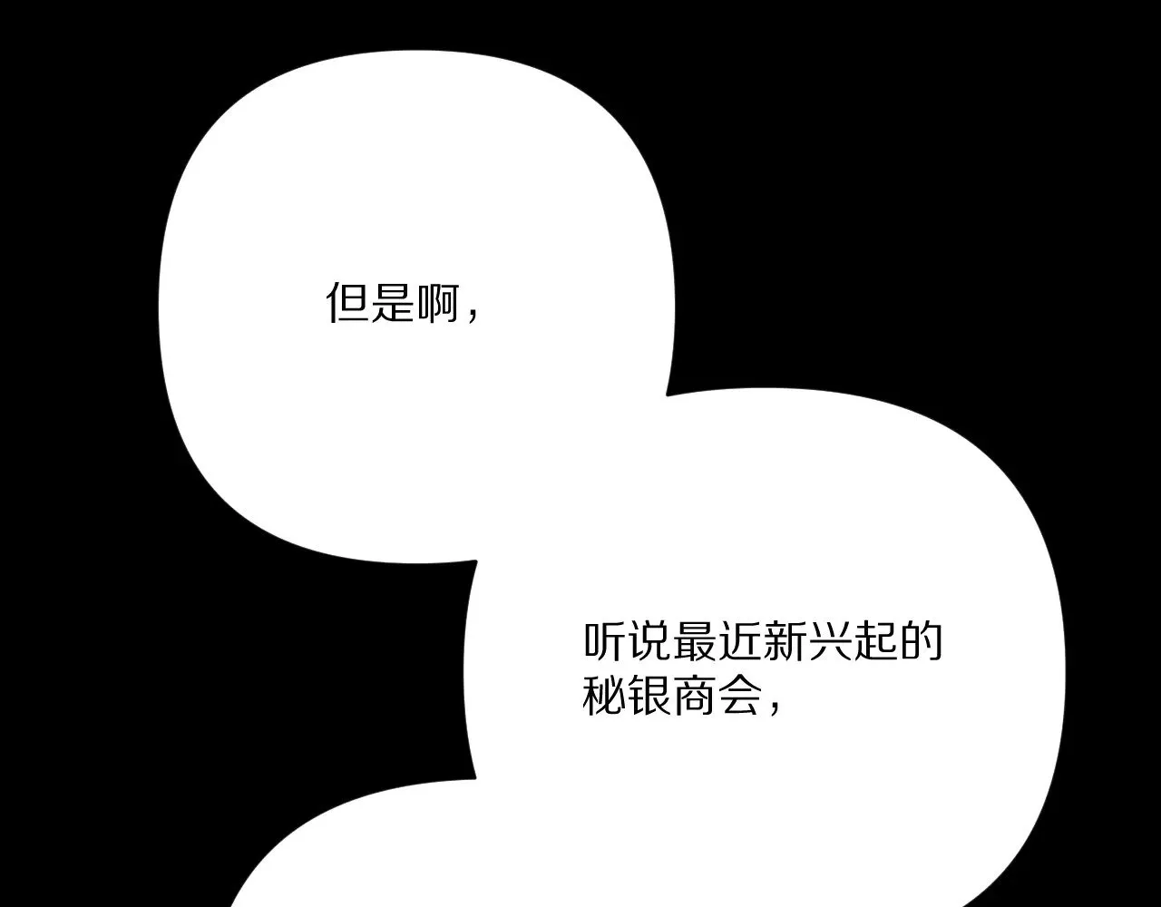 第83话 偏执之花228