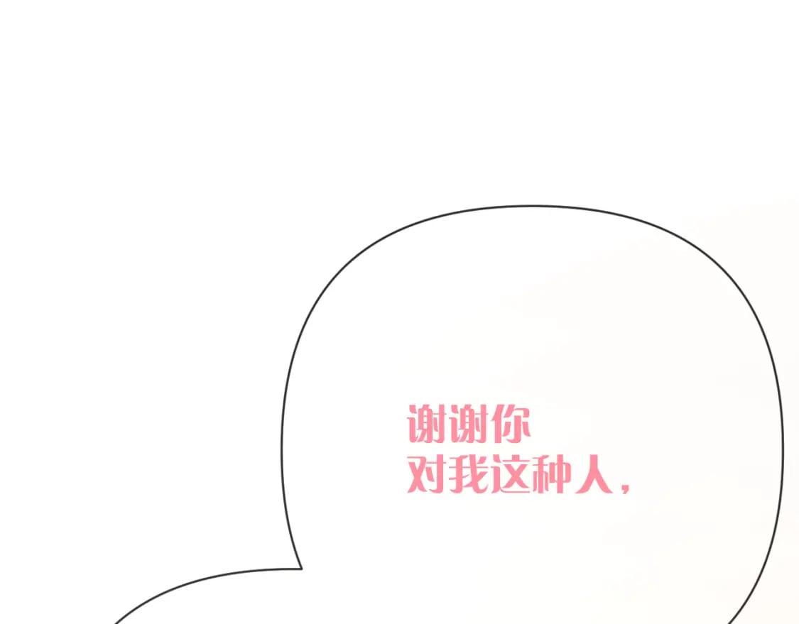 第50话 裂隙的一角131
