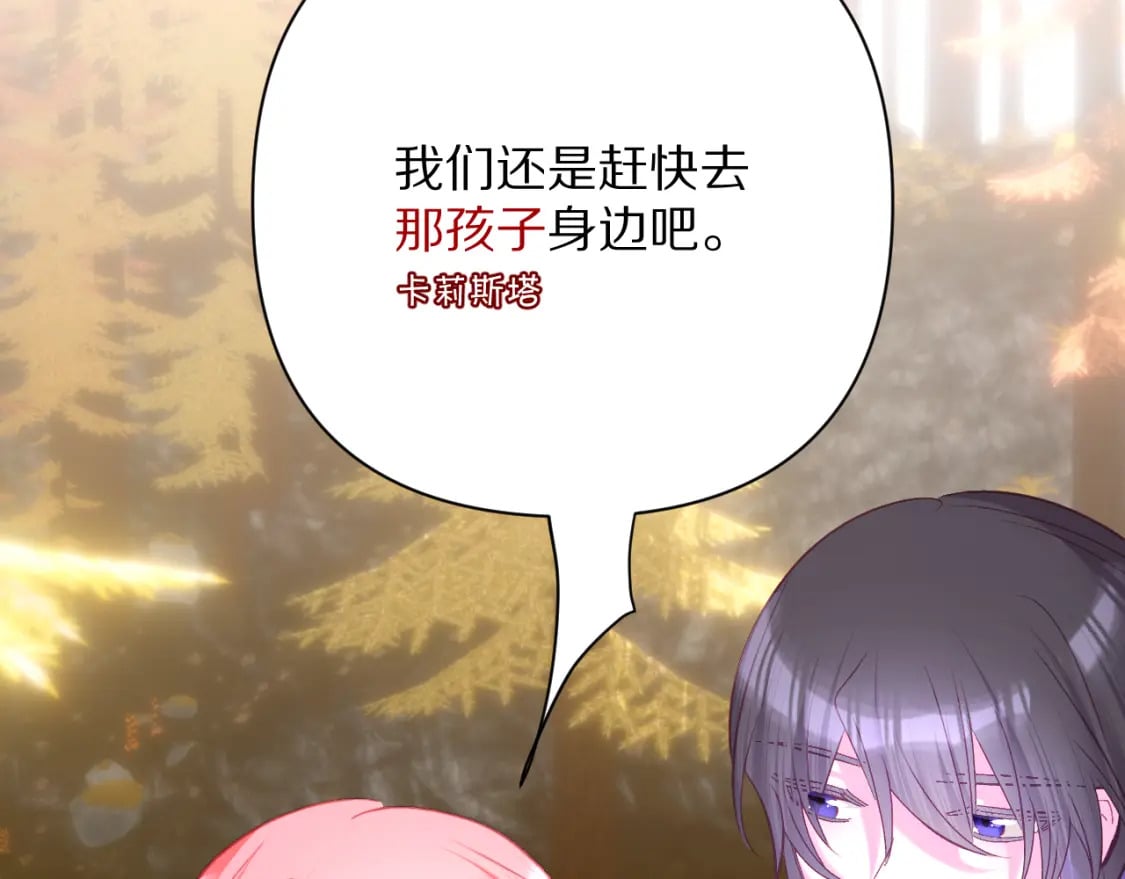 第61话 破裂的同盟46